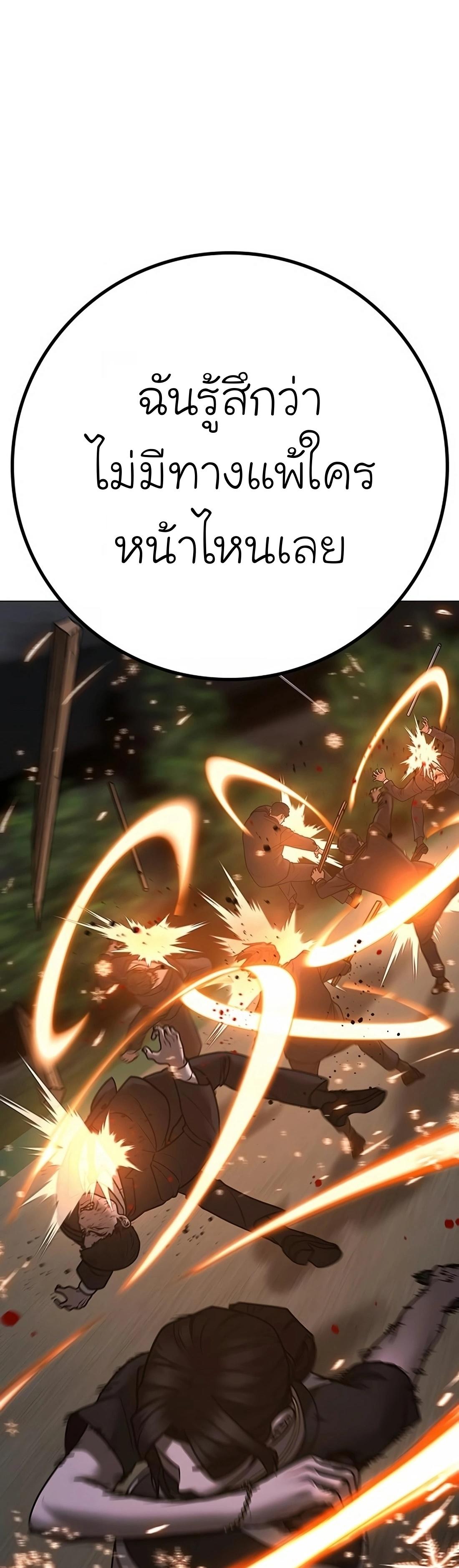 Reality Quest ตอนที่ 103 43