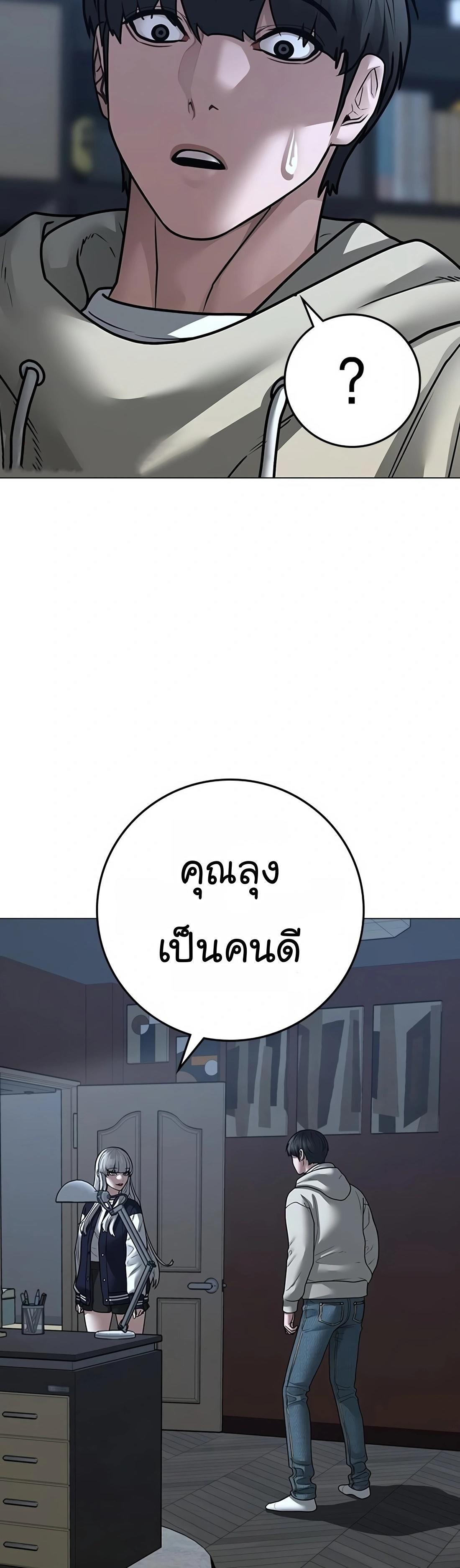 Reality Quest ตอนที่ 108 43