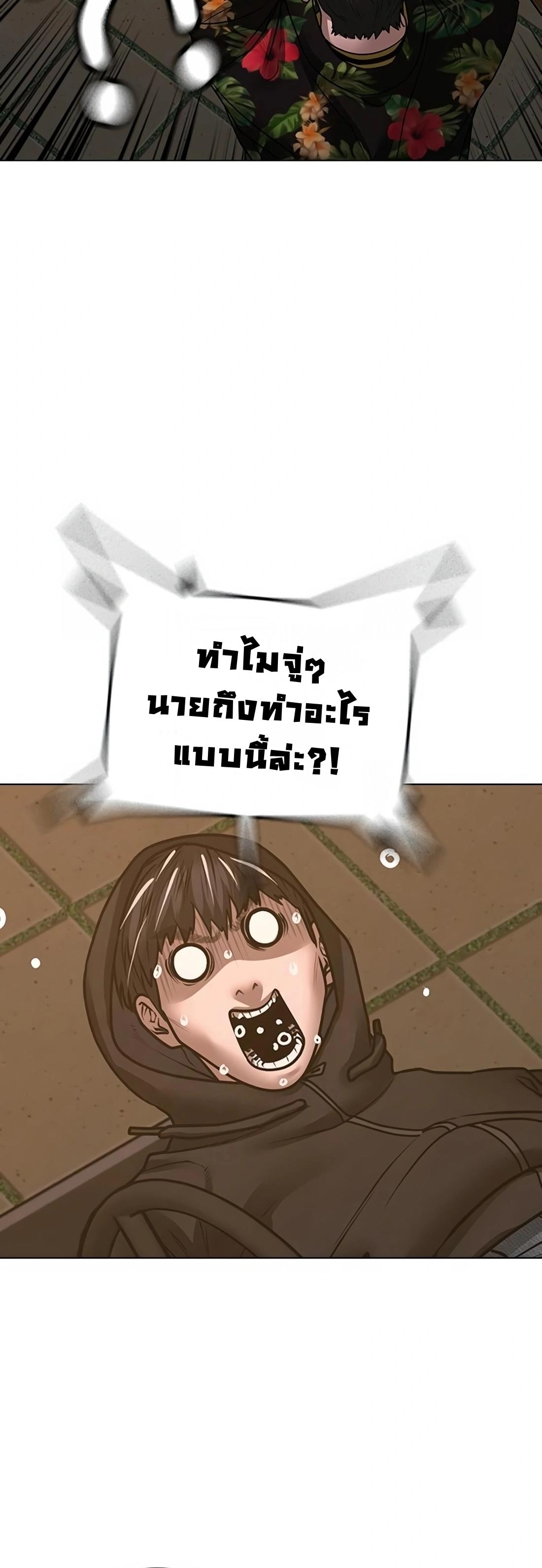 Reality Quest ตอนที่ 101 4