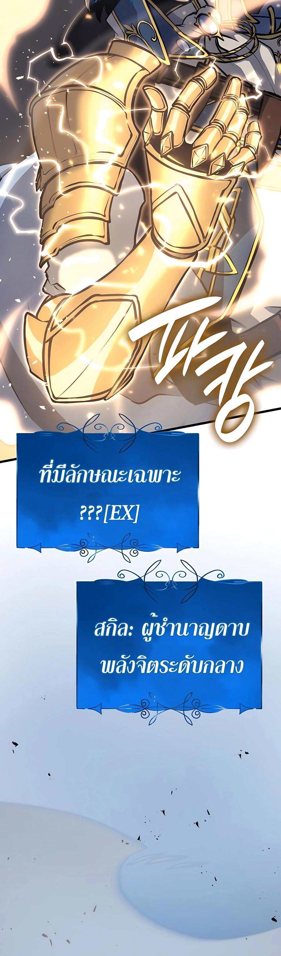The Count’s Youngest Son is A Player ตอนที่ 14 44