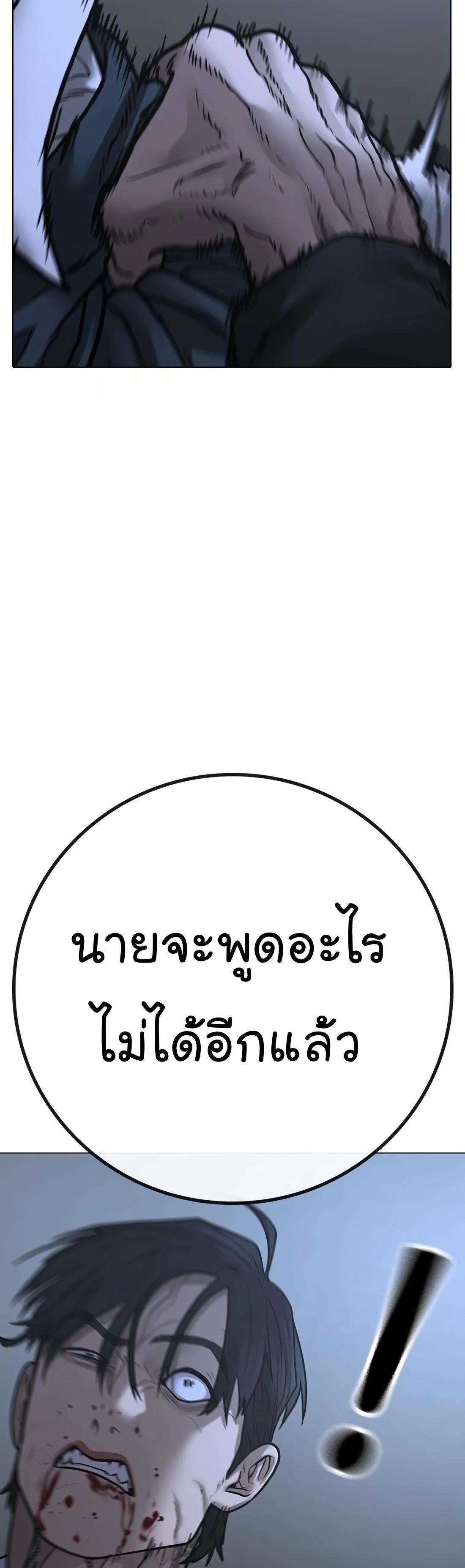 Reality Quest ตอนที่ 104 44