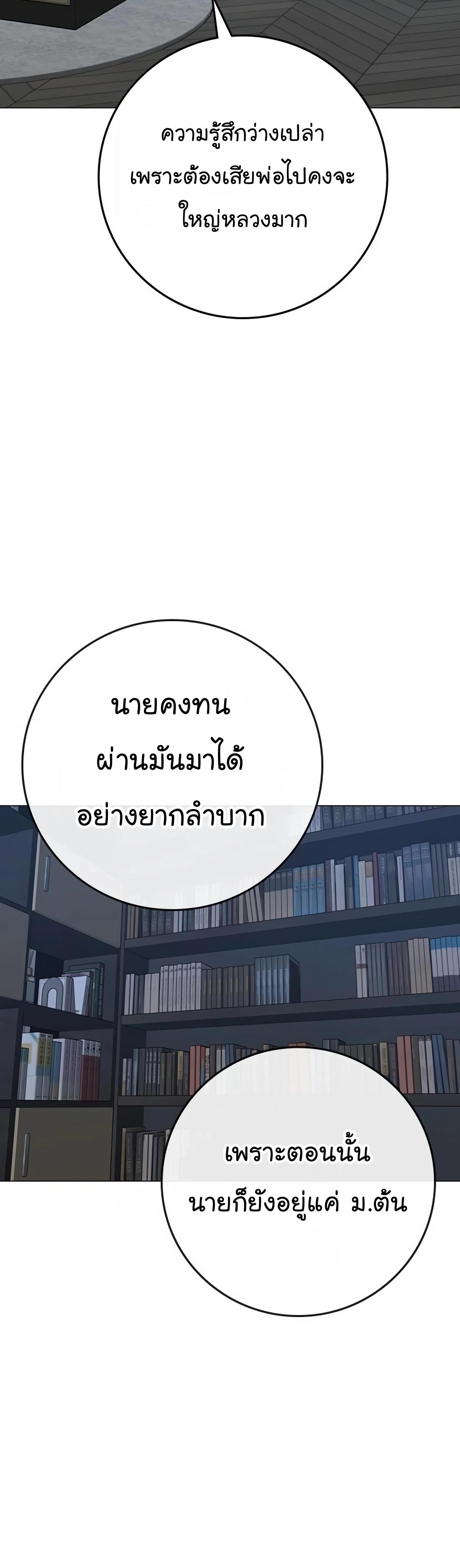 Reality Quest ตอนที่ 108 44