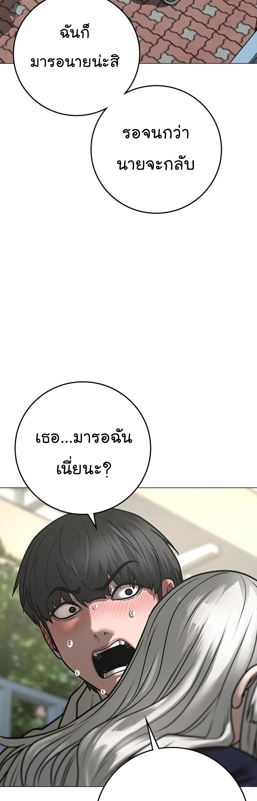 Reality Quest ตอนที่ 107 4