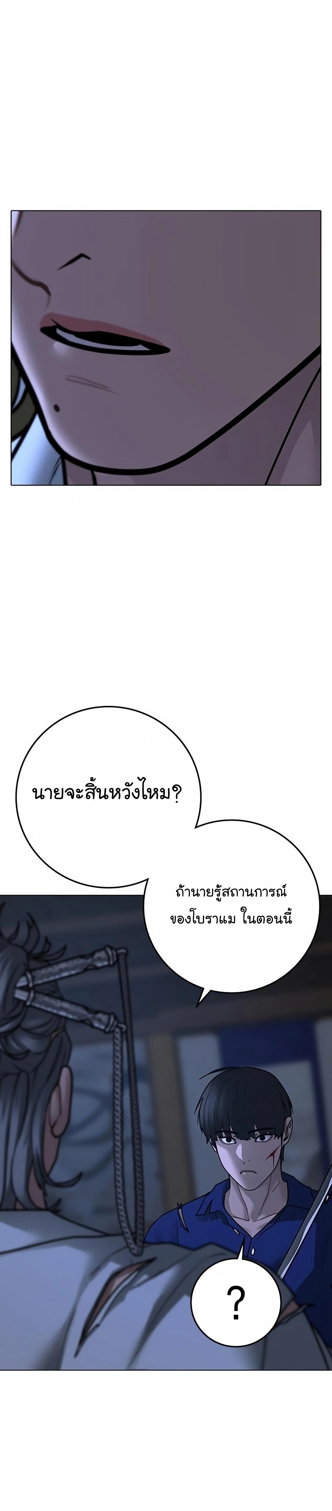 Reality Quest ตอนที่ 102 44