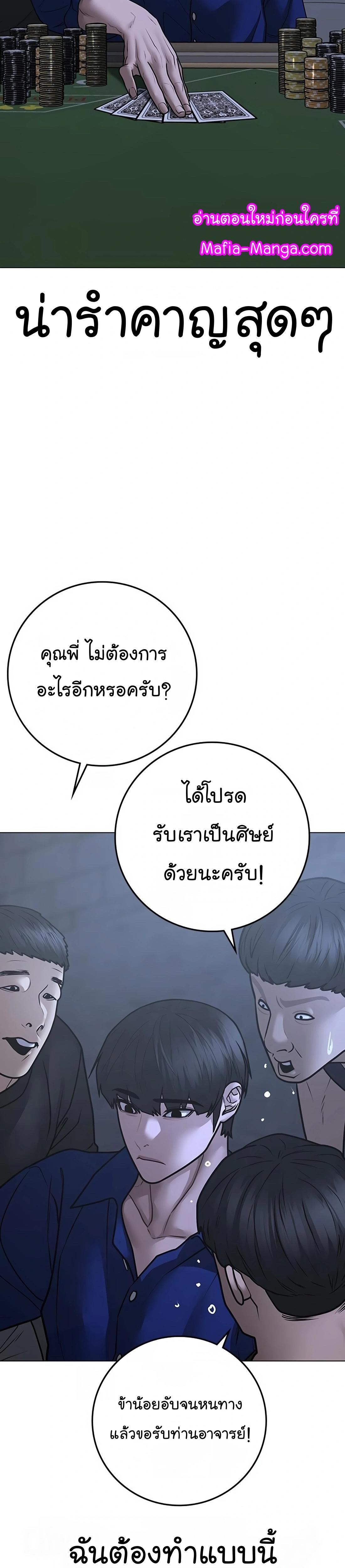 Reality Quest ตอนที่ 100 44