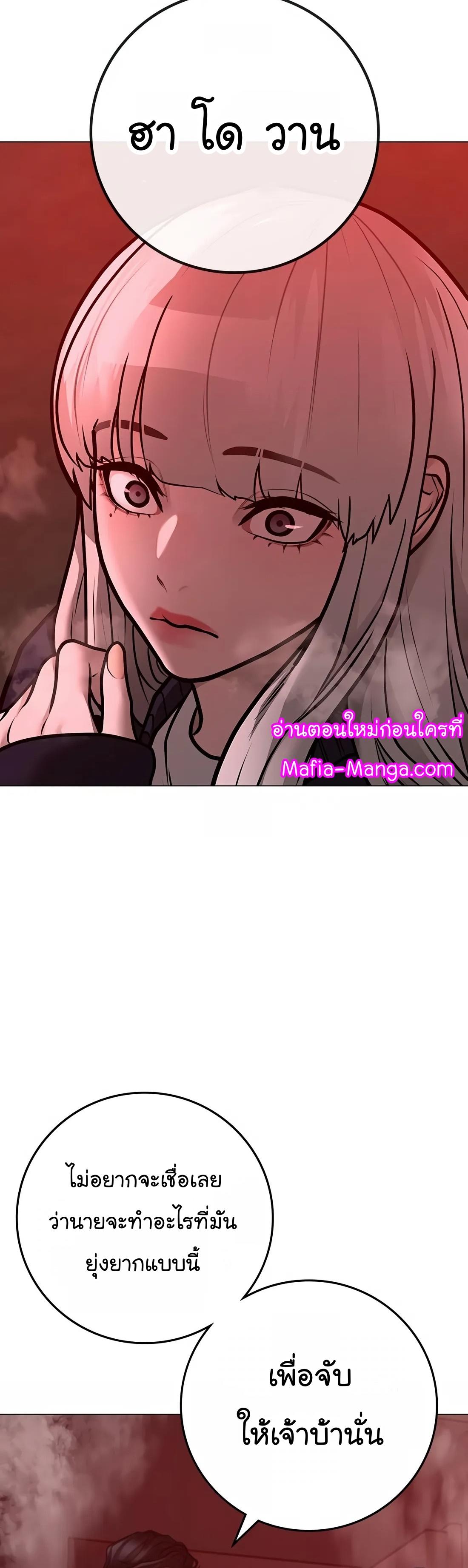Reality Quest ตอนที่ 111 44