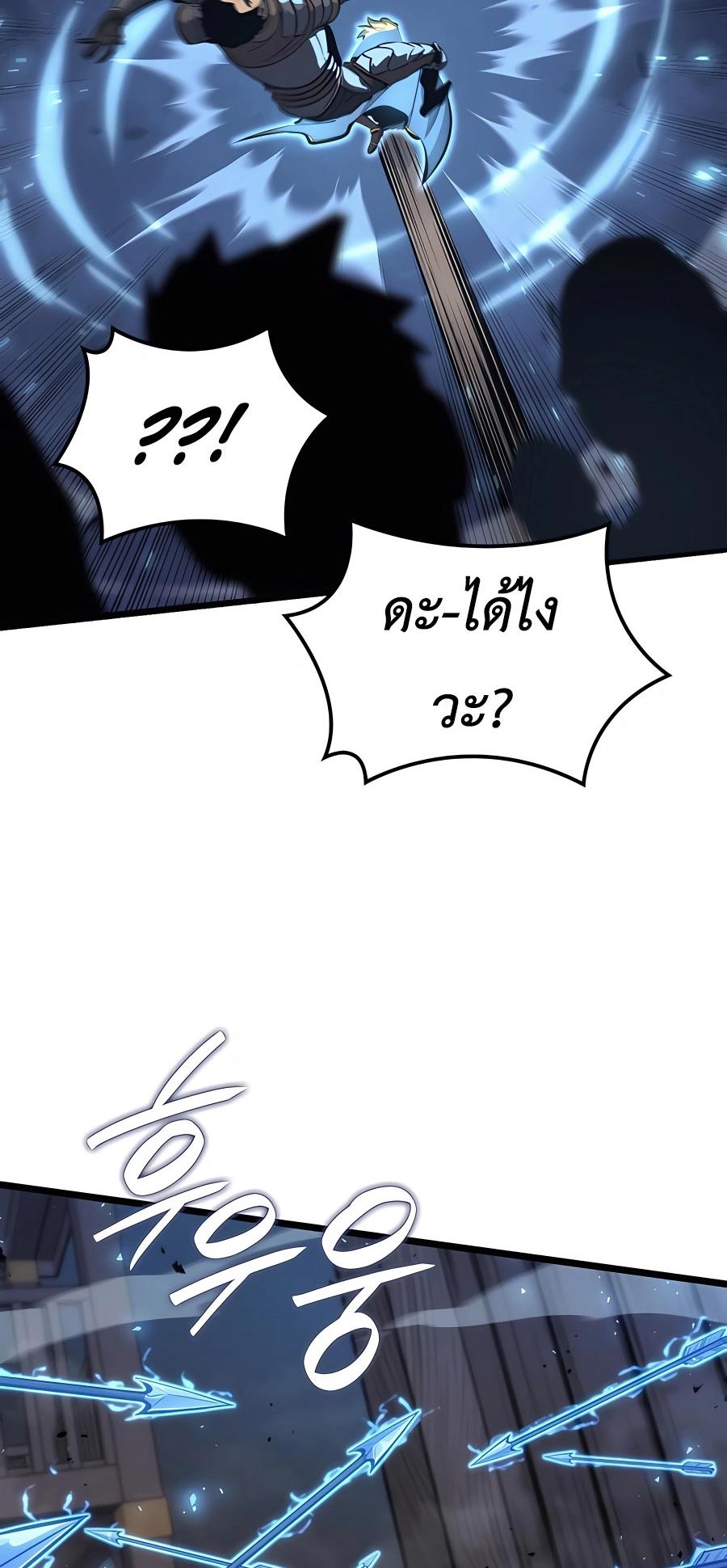 The Count’s Youngest Son is A Player ตอนที่ 12 44