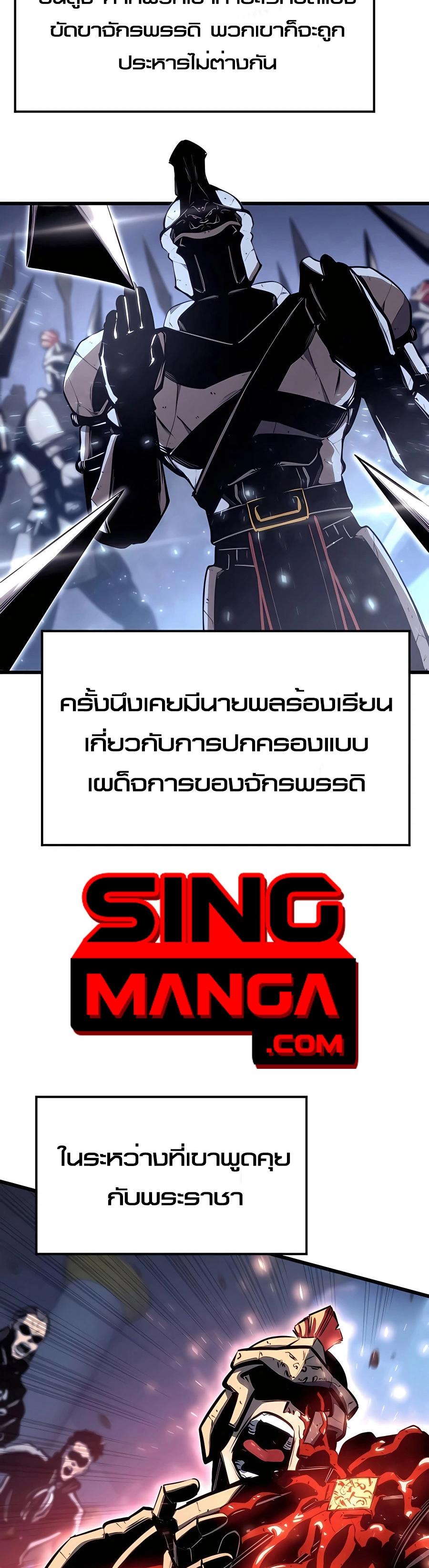 The Count’s Youngest Son is A Player ตอนที่ 13 44