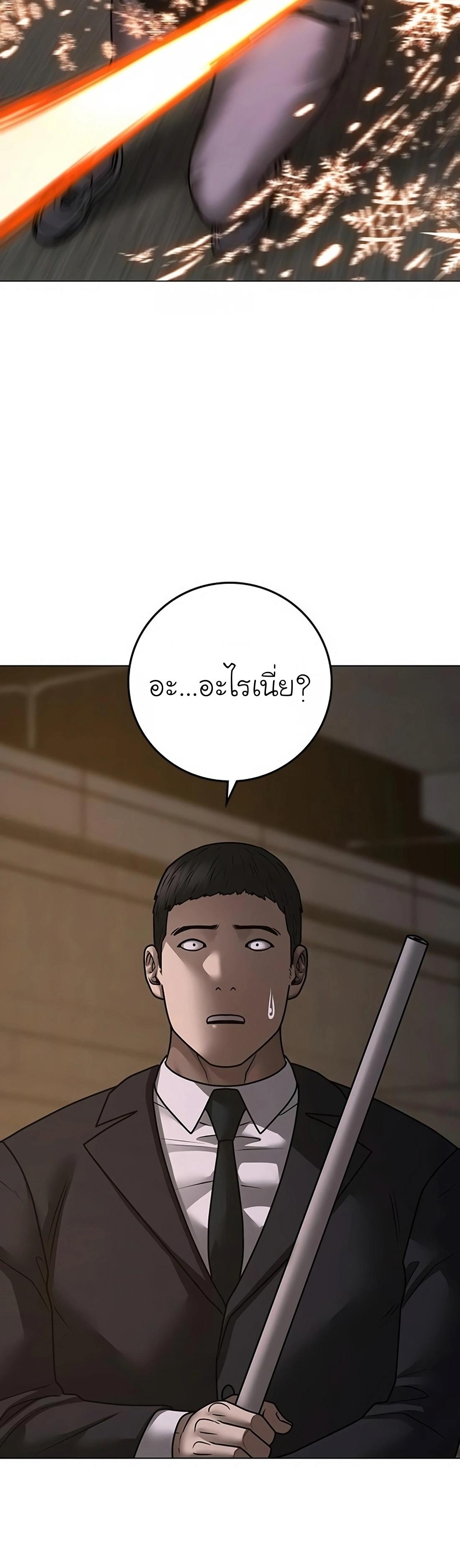 Reality Quest ตอนที่ 103 44