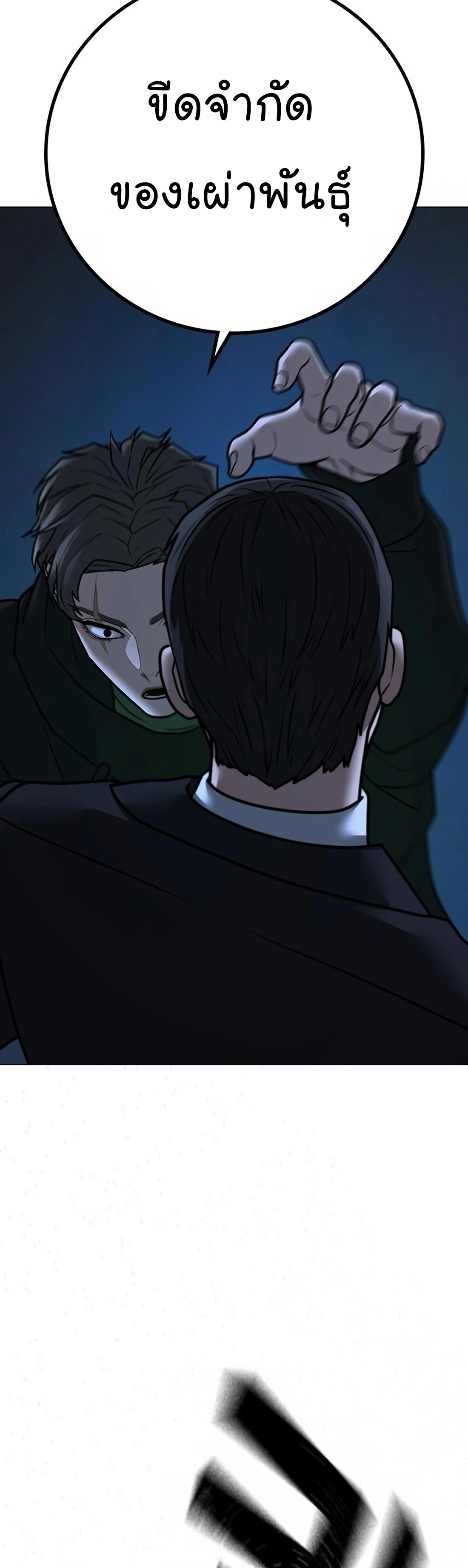 Reality Quest ตอนที่ 101 44