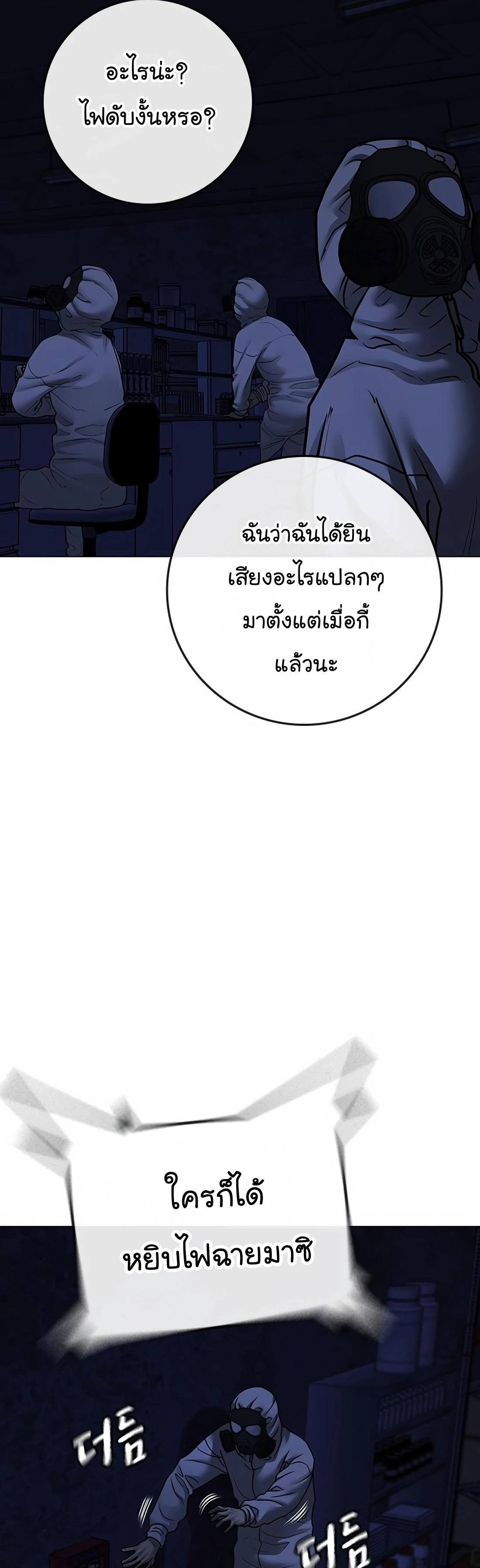 Reality Quest ตอนที่ 113 45