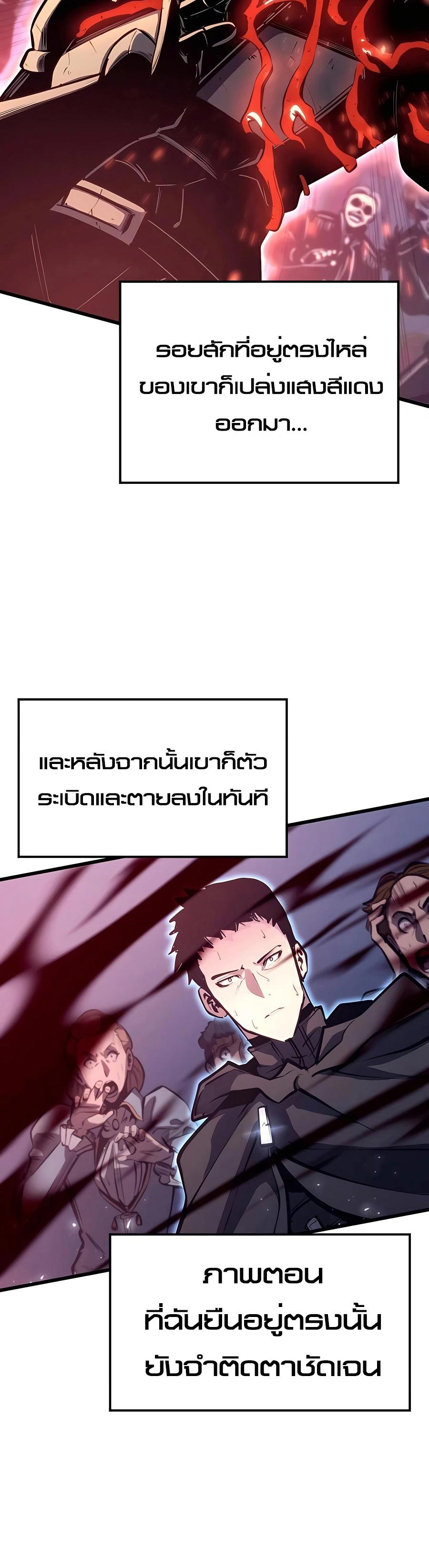 The Count’s Youngest Son is A Player ตอนที่ 13 45