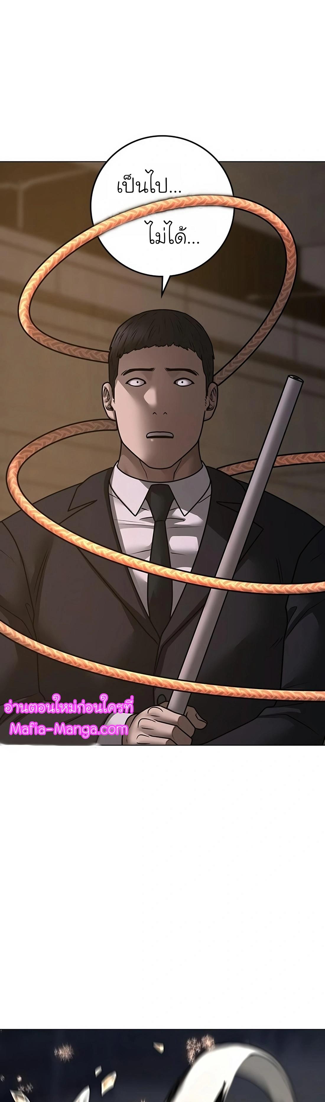 Reality Quest ตอนที่ 103 45