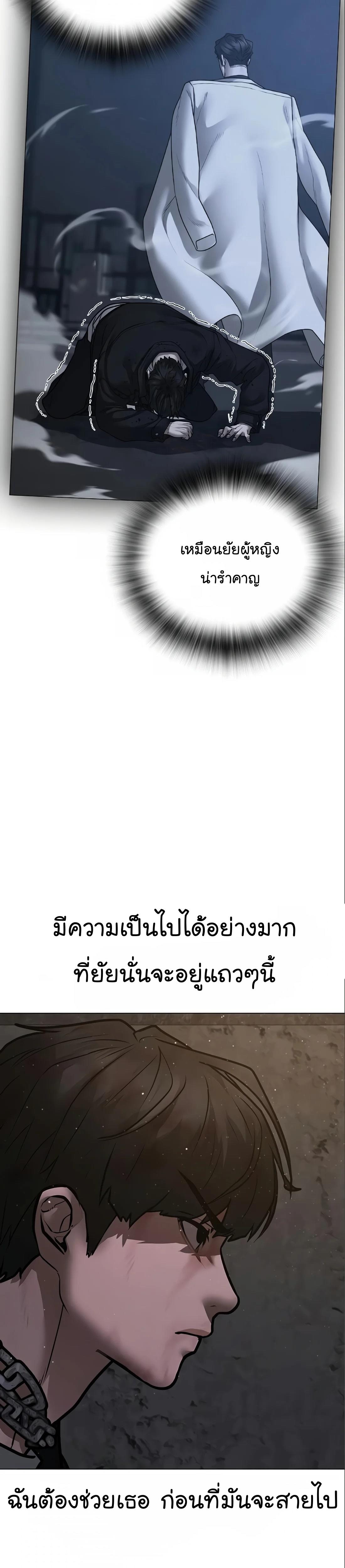 Reality Quest ตอนที่ 112 45