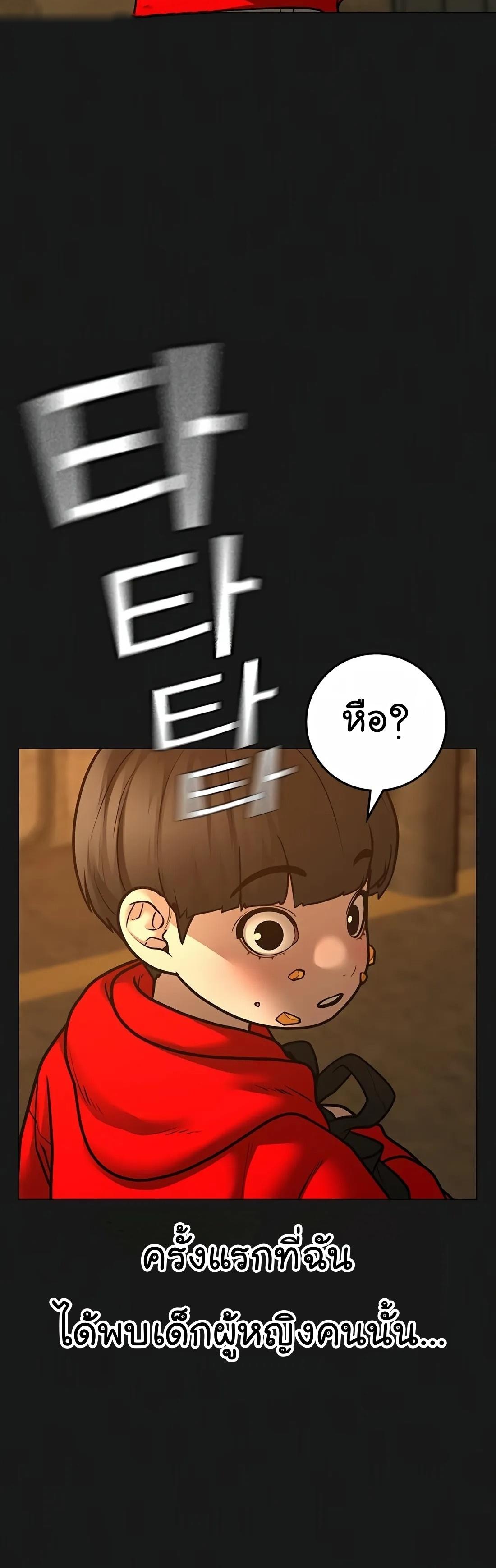 Reality Quest ตอนที่ 111 4