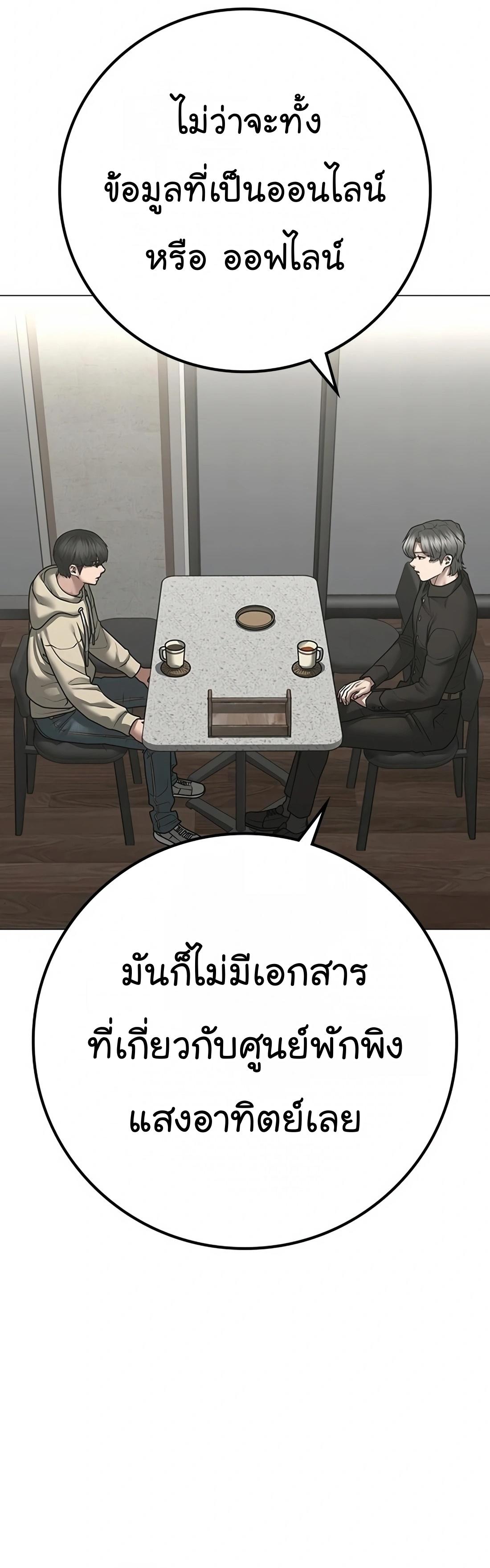 Reality Quest ตอนที่ 108 4