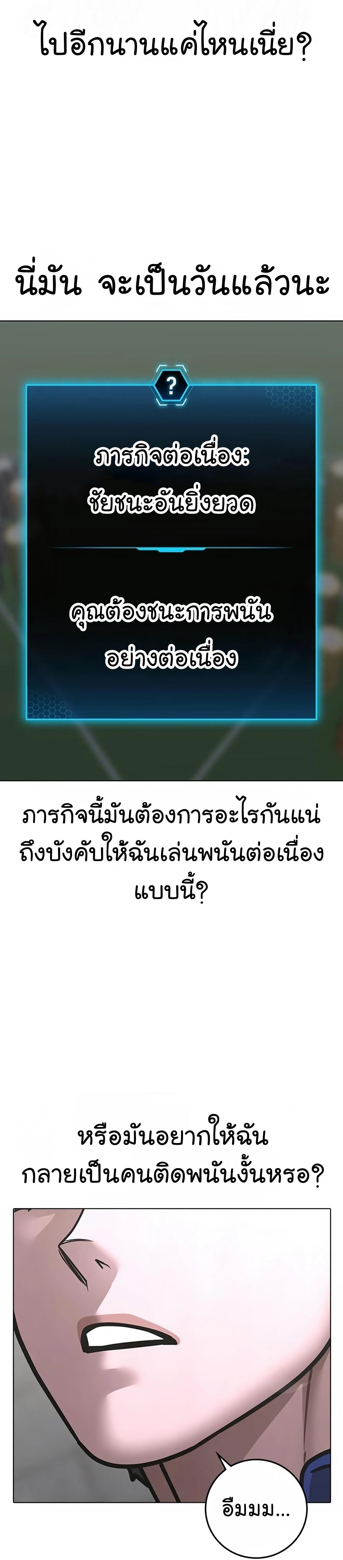 Reality Quest ตอนที่ 100 45