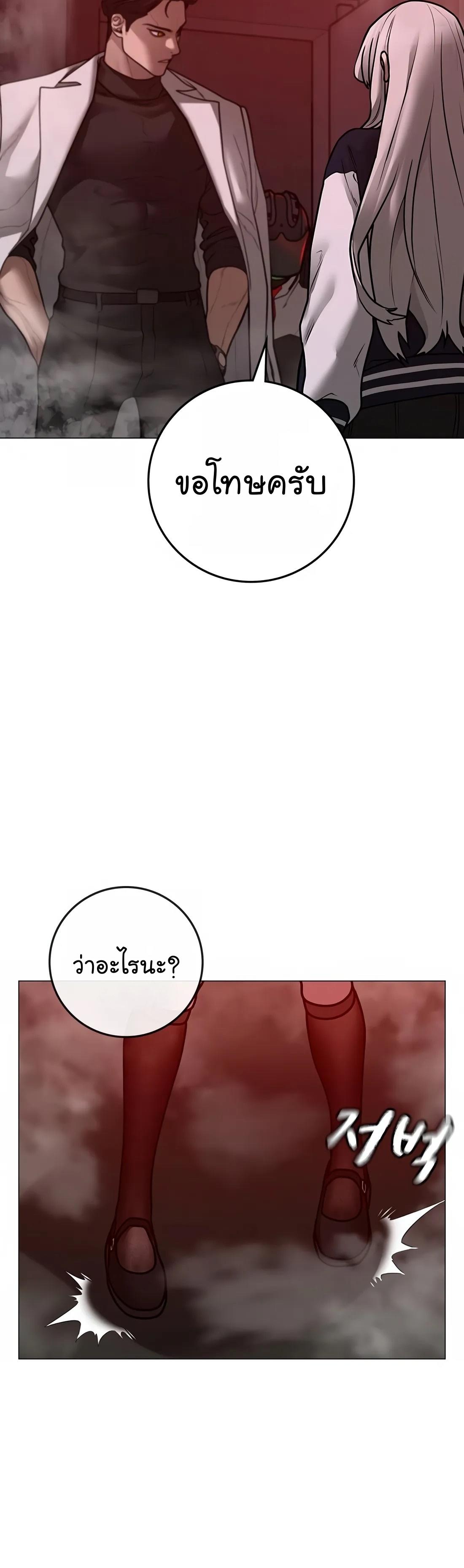 Reality Quest ตอนที่ 111 45