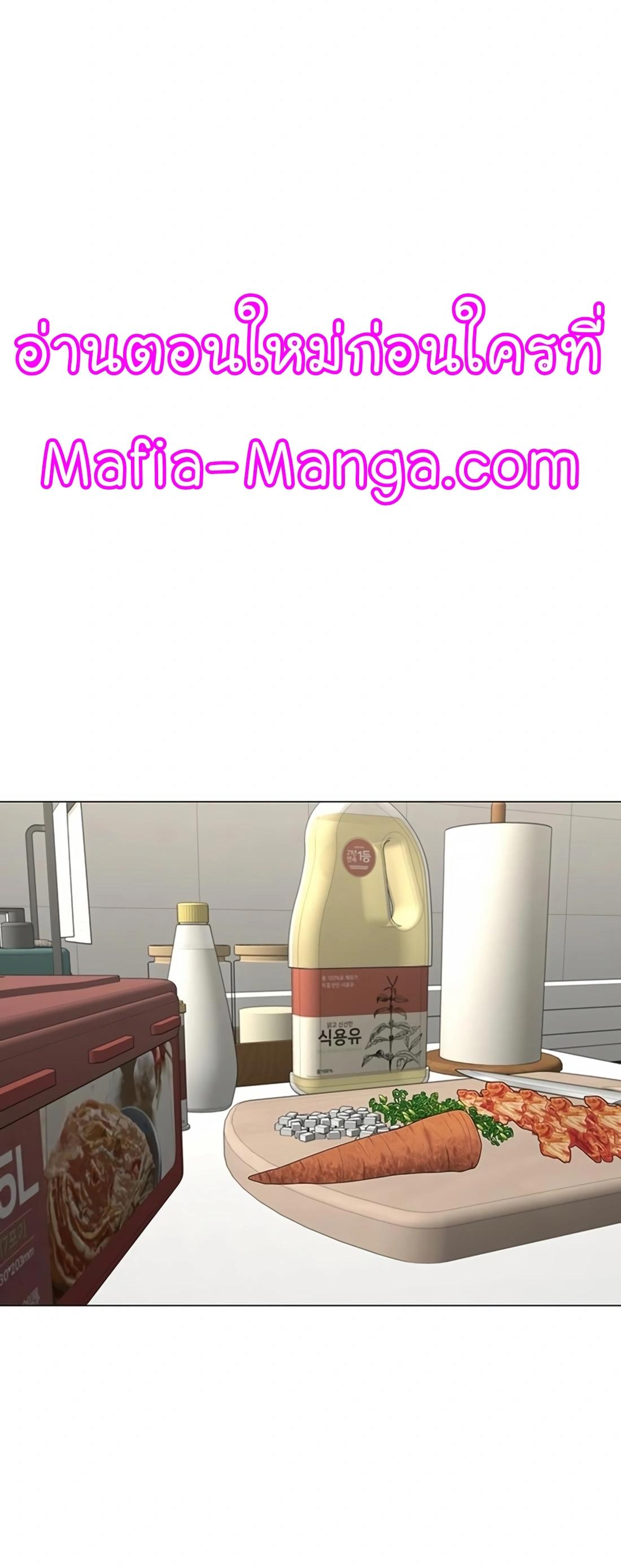 Reality Quest ตอนที่ 107 45