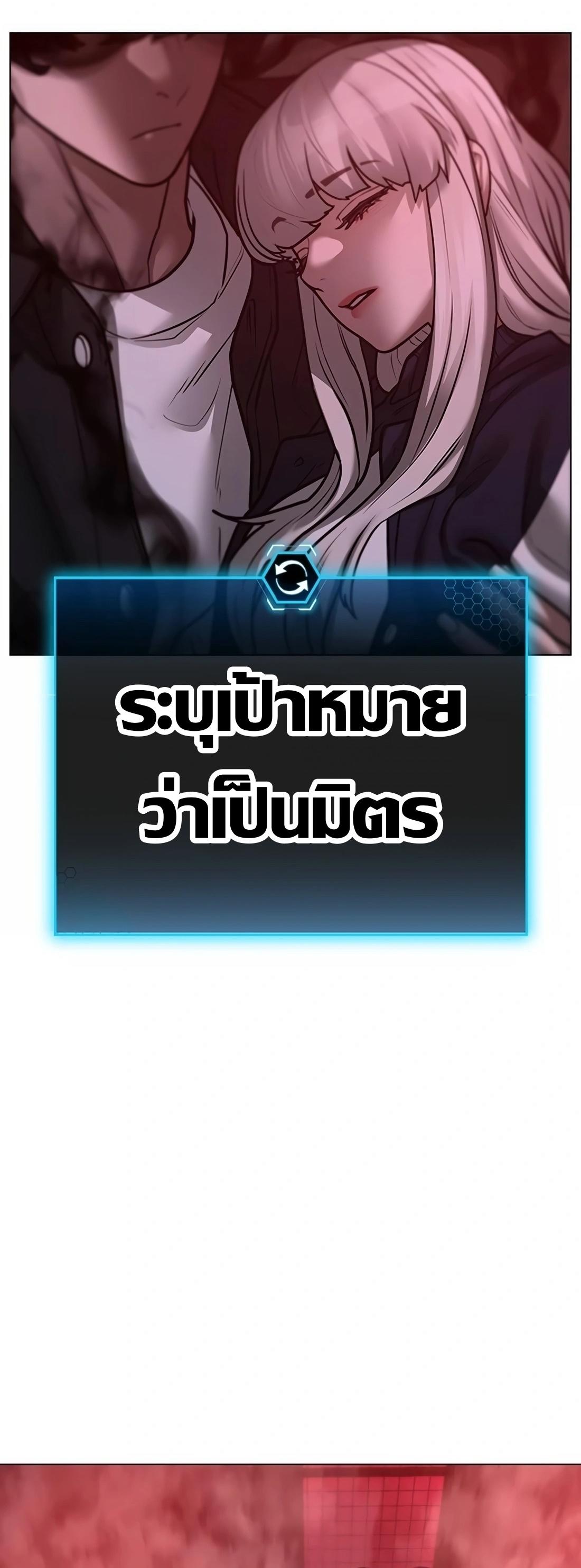 Reality Quest ตอนที่ 114 45