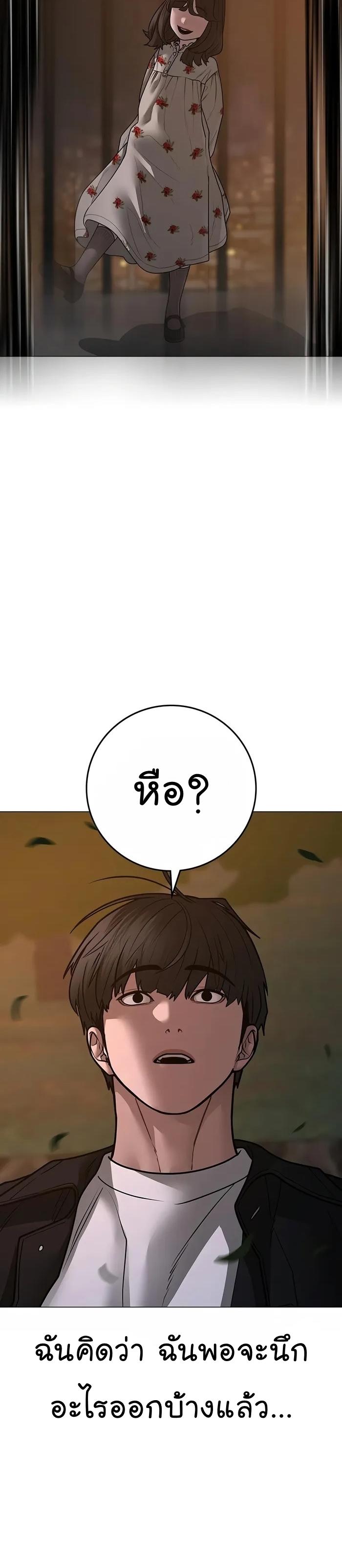 Reality Quest ตอนที่ 109 45