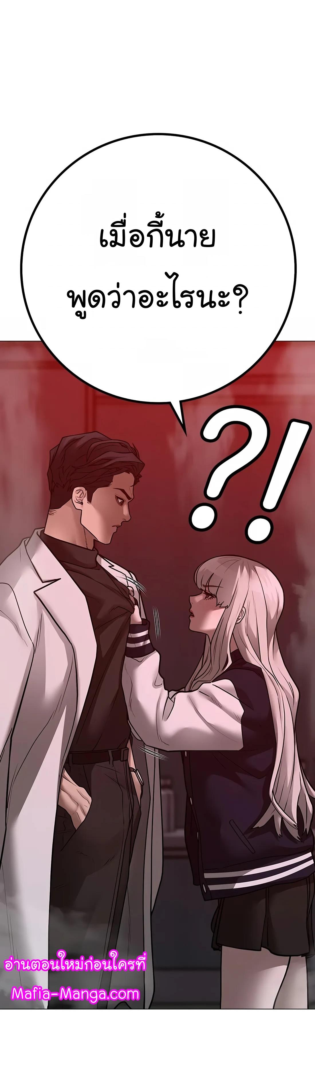 Reality Quest ตอนที่ 111 46