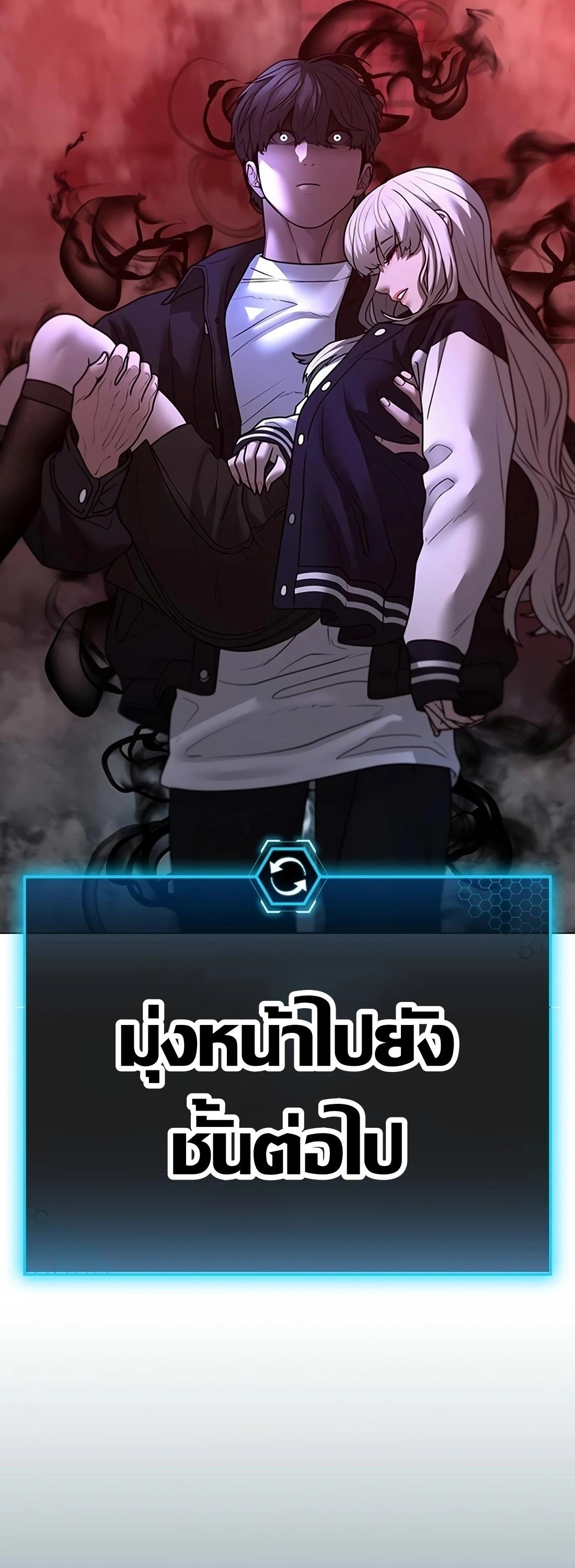 Reality Quest ตอนที่ 114 46