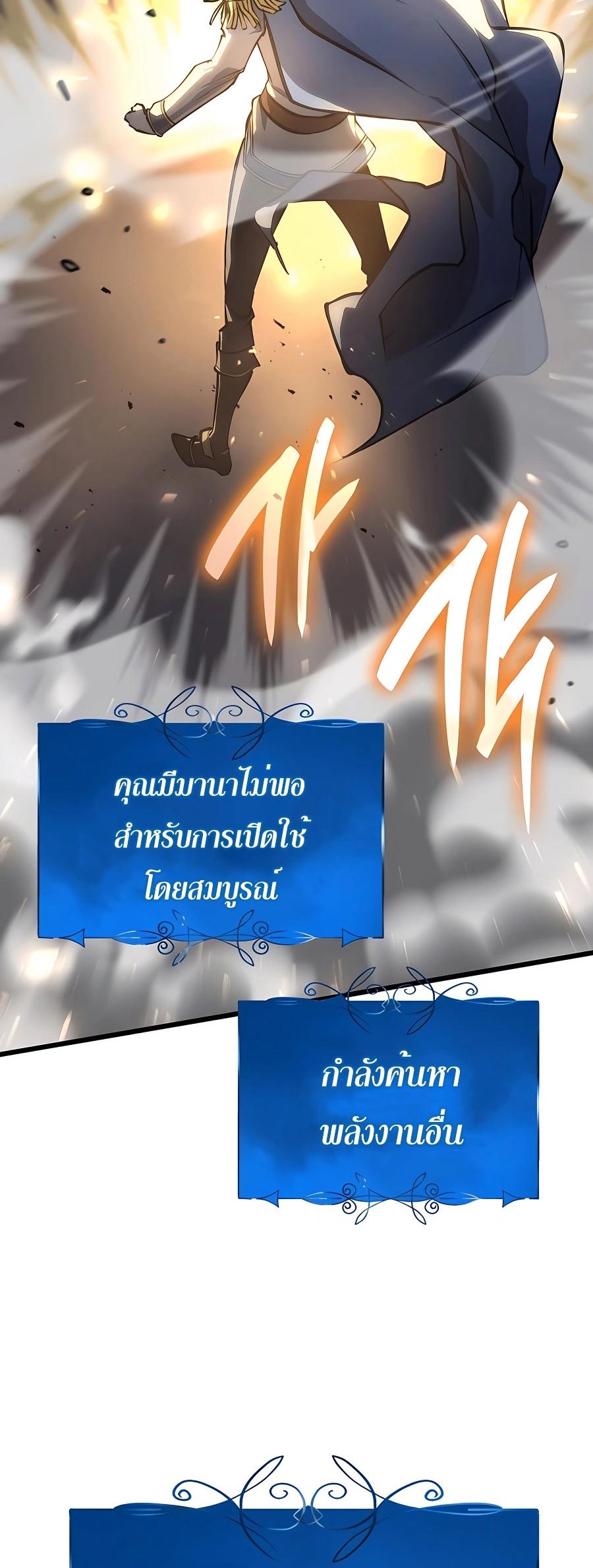 The Count’s Youngest Son is A Player ตอนที่ 14 46