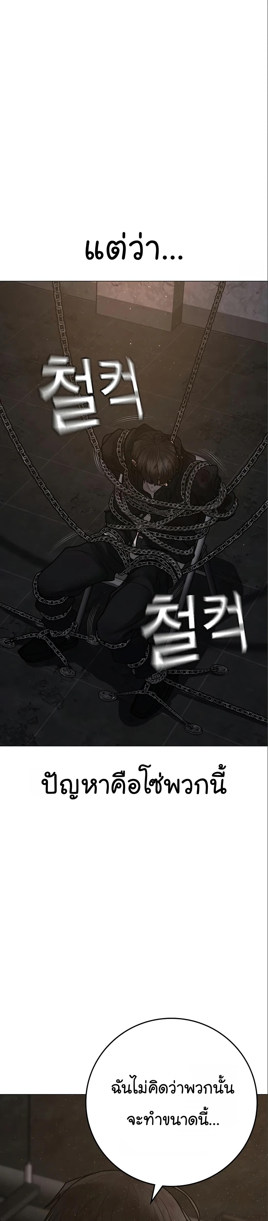 Reality Quest ตอนที่ 112 46