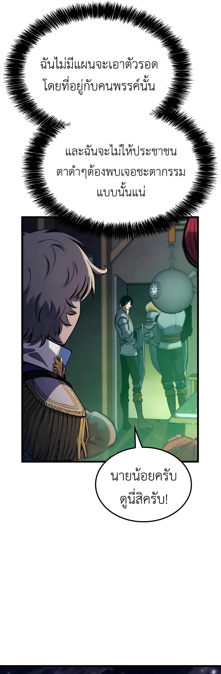 The Count’s Youngest Son is A Player ตอนที่ 13 46