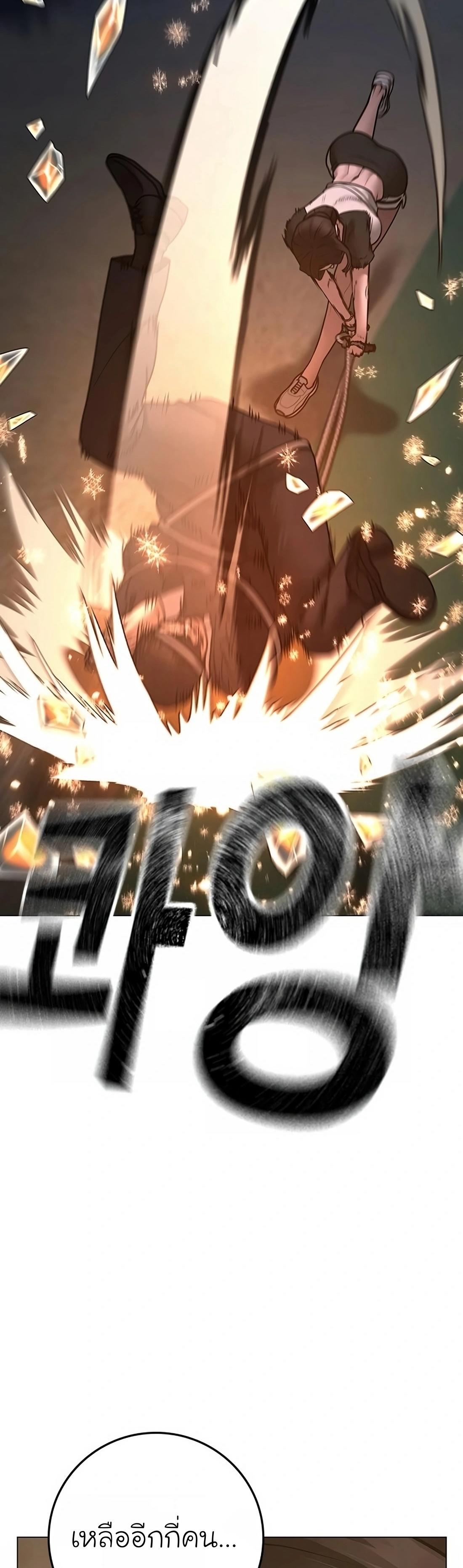 Reality Quest ตอนที่ 103 46