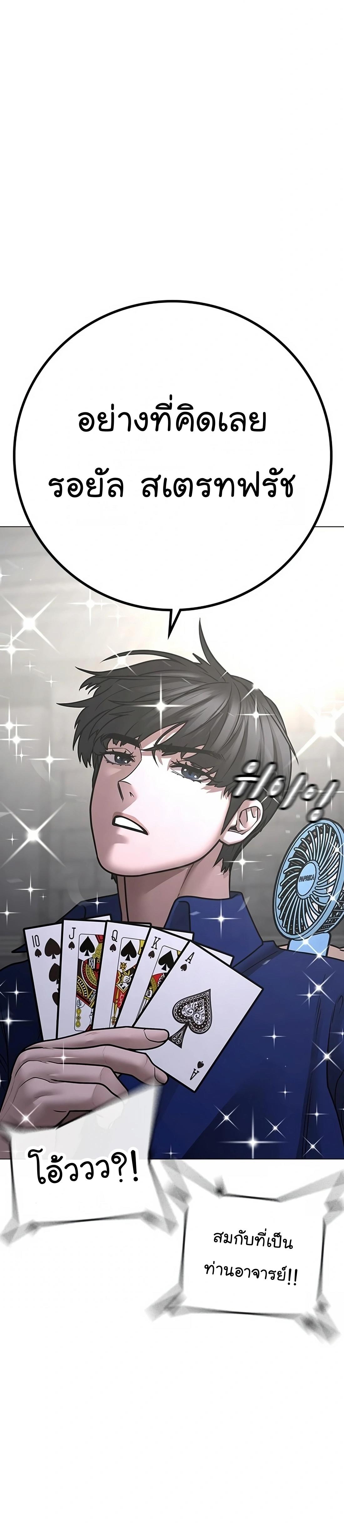 Reality Quest ตอนที่ 100 46