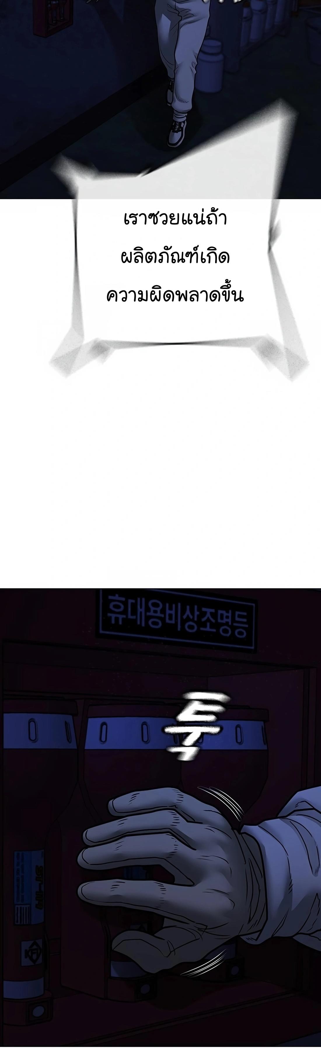 Reality Quest ตอนที่ 113 46