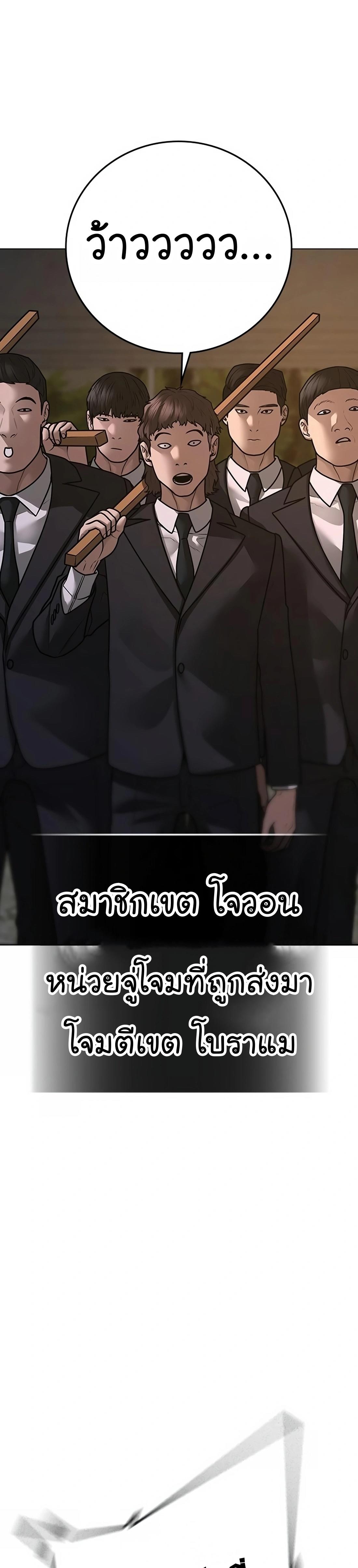 Reality Quest ตอนที่ 102 46