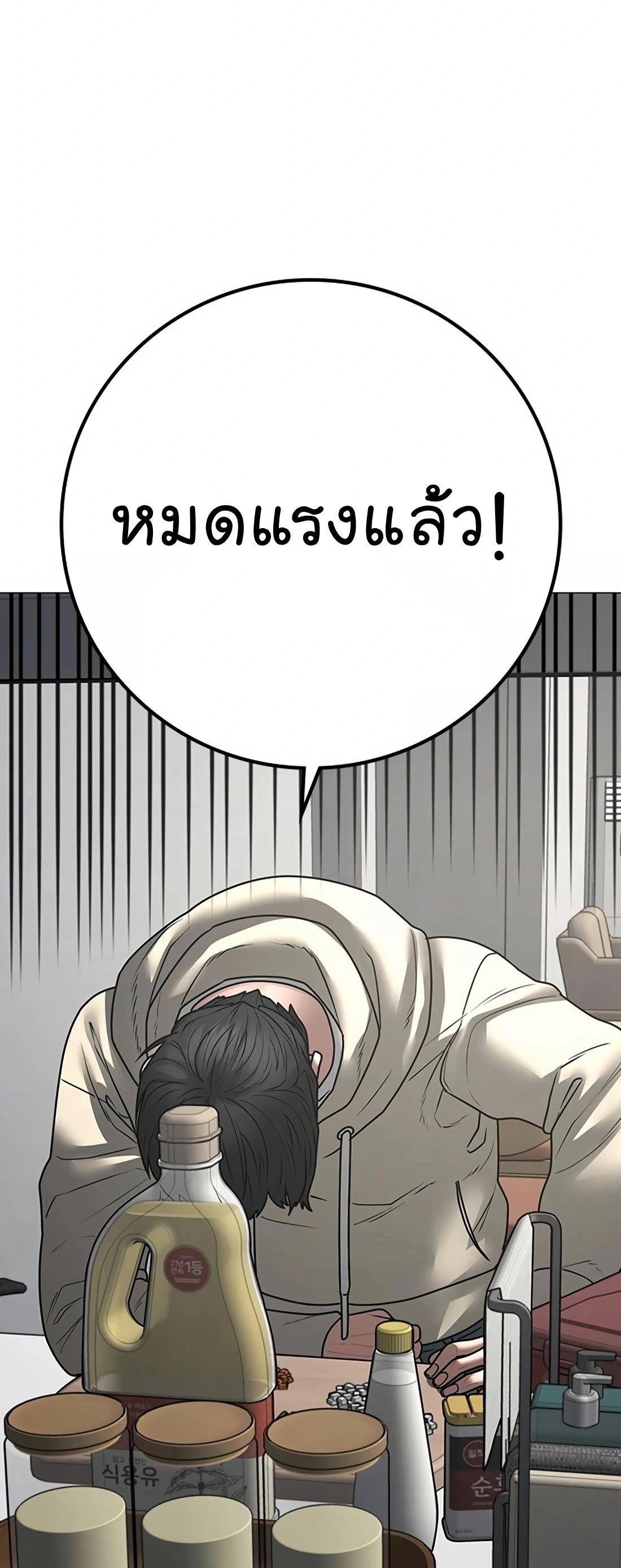 Reality Quest ตอนที่ 107 46