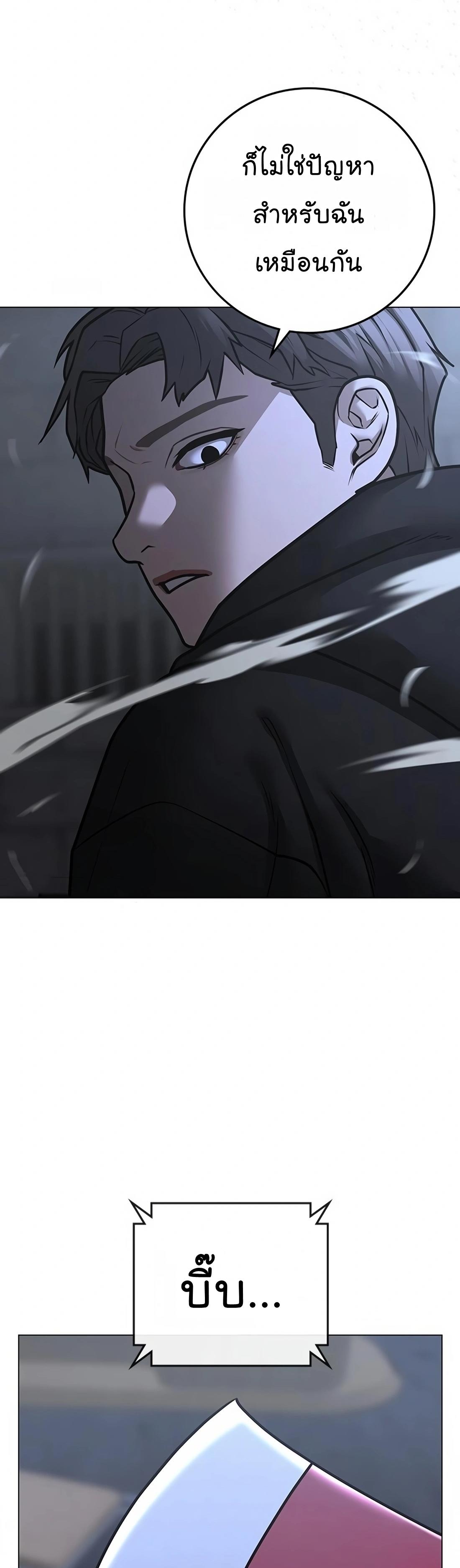 Reality Quest ตอนที่ 101 46