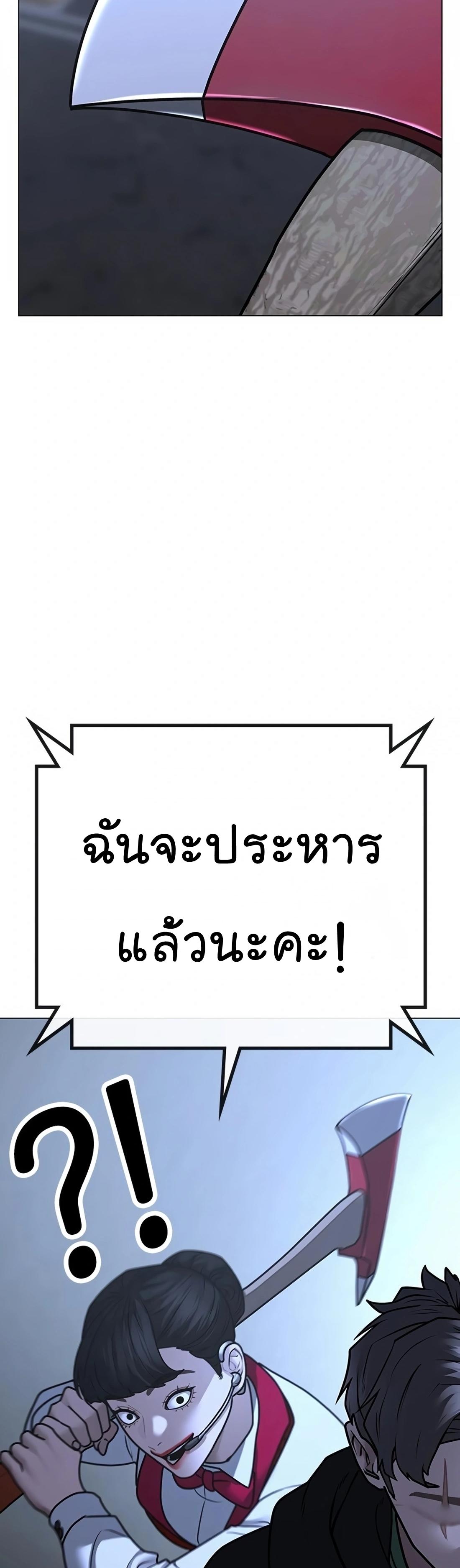 Reality Quest ตอนที่ 101 47