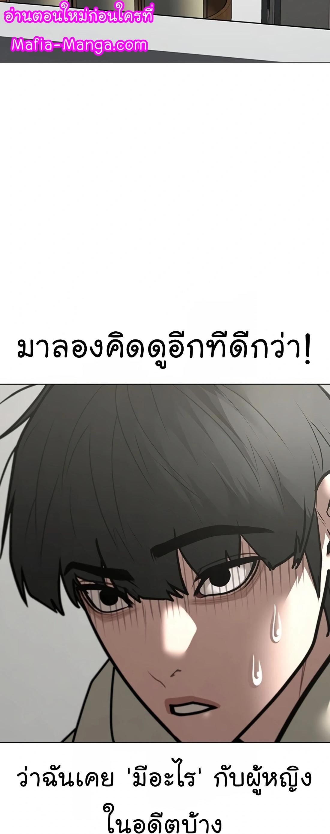 Reality Quest ตอนที่ 107 47