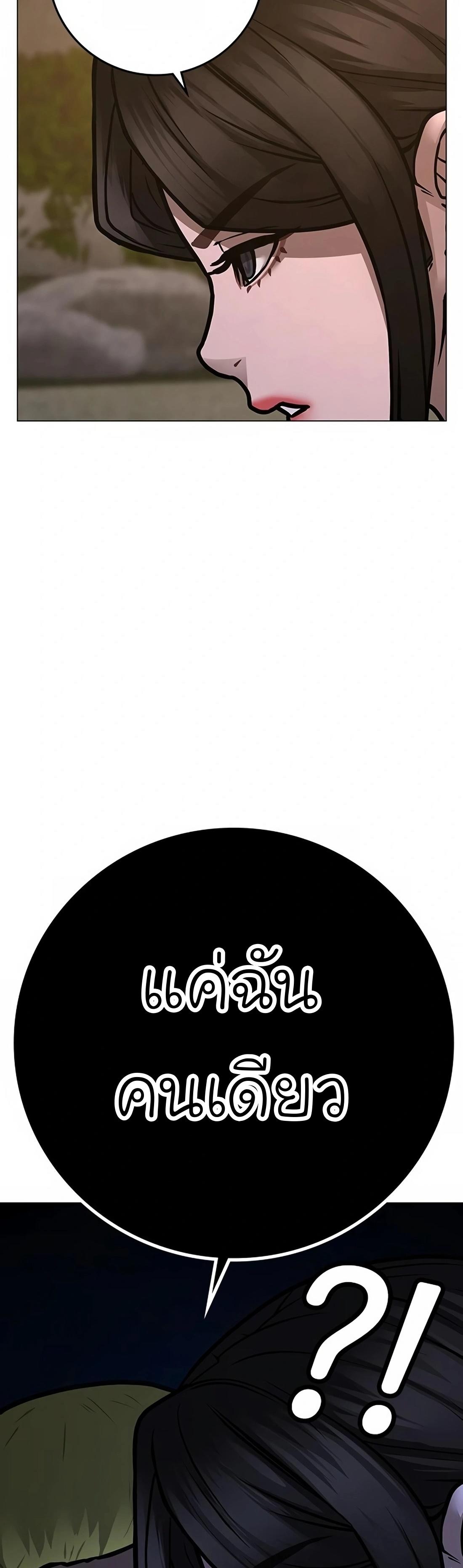 Reality Quest ตอนที่ 103 47