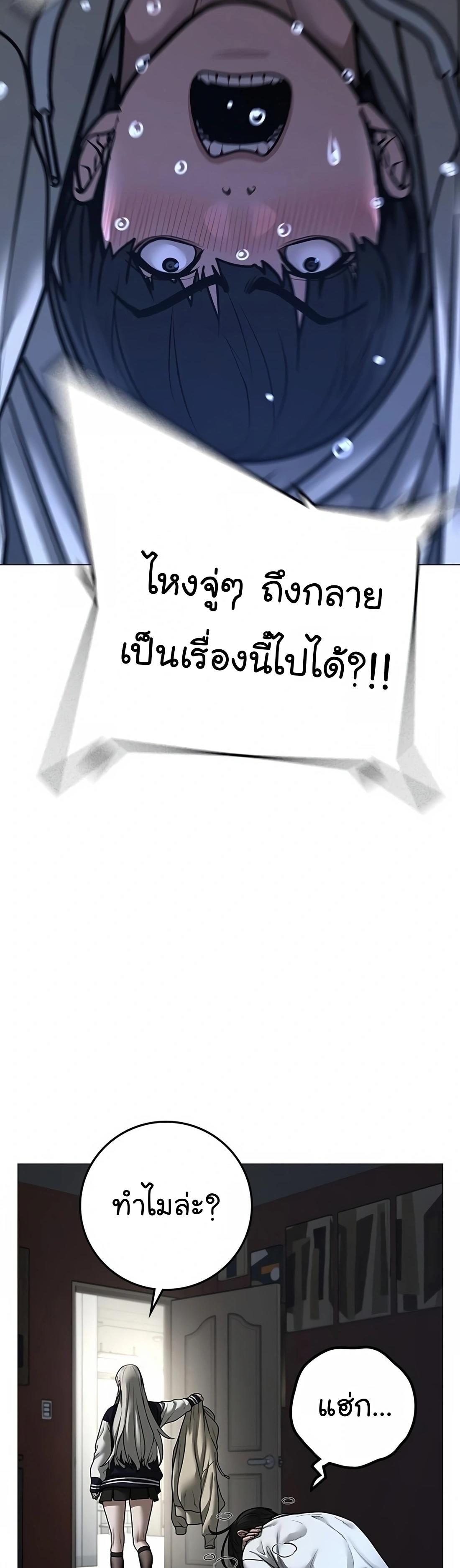 Reality Quest ตอนที่ 108 47