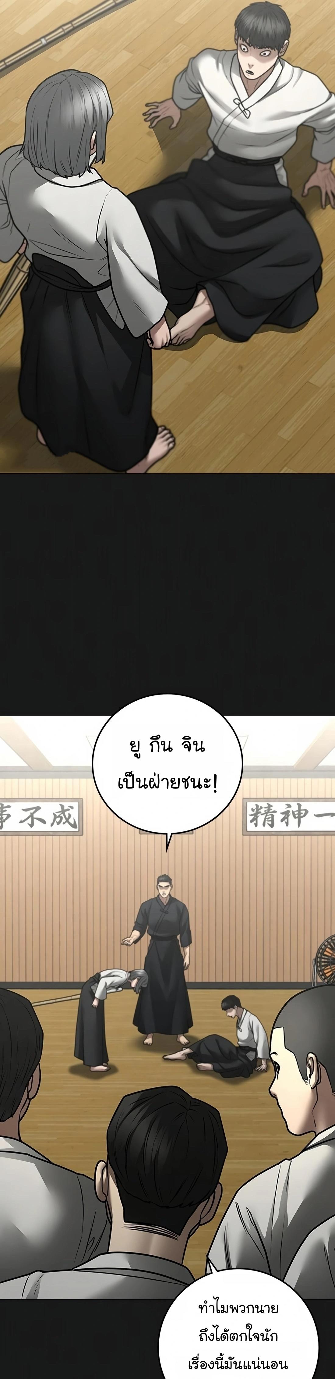 Reality Quest ตอนที่ 102 4
