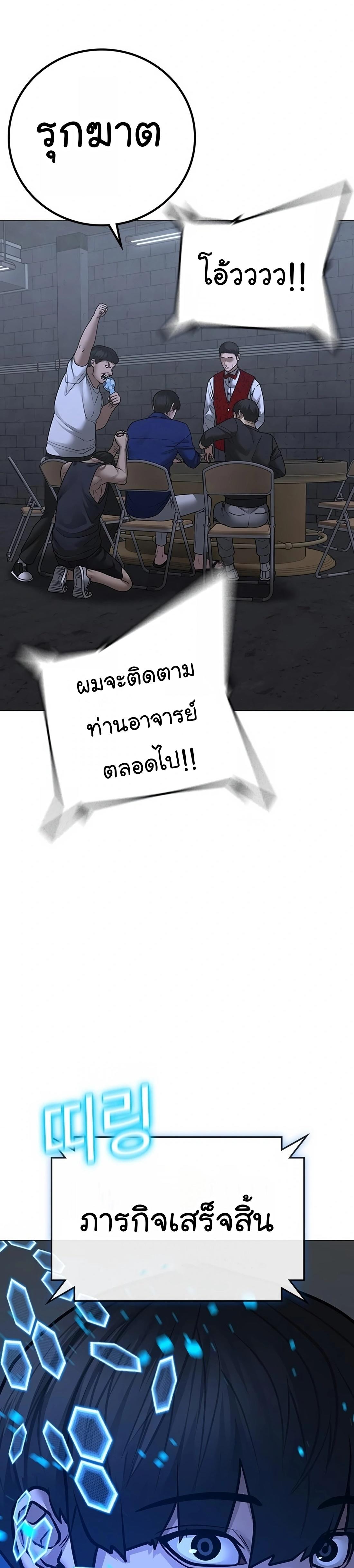 Reality Quest ตอนที่ 100 47