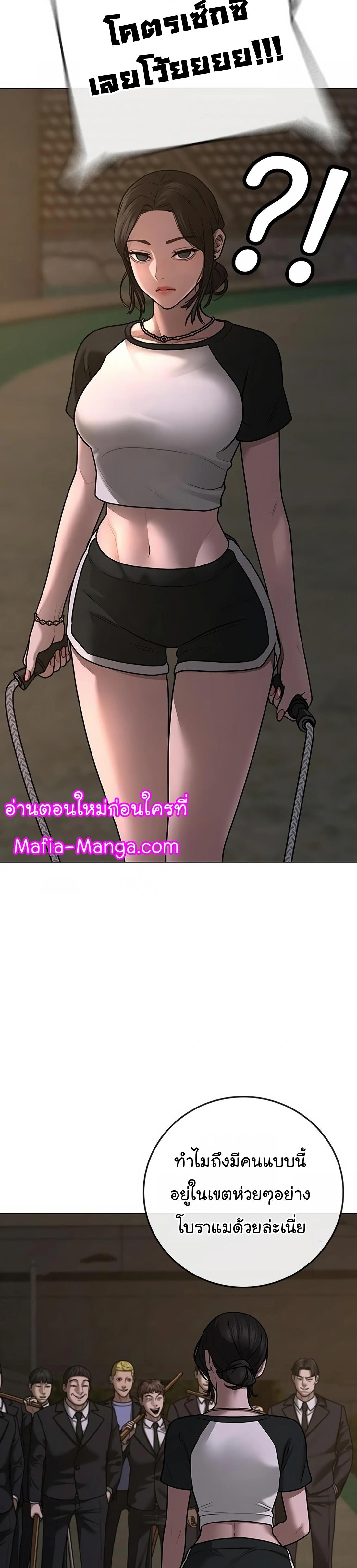 Reality Quest ตอนที่ 102 47