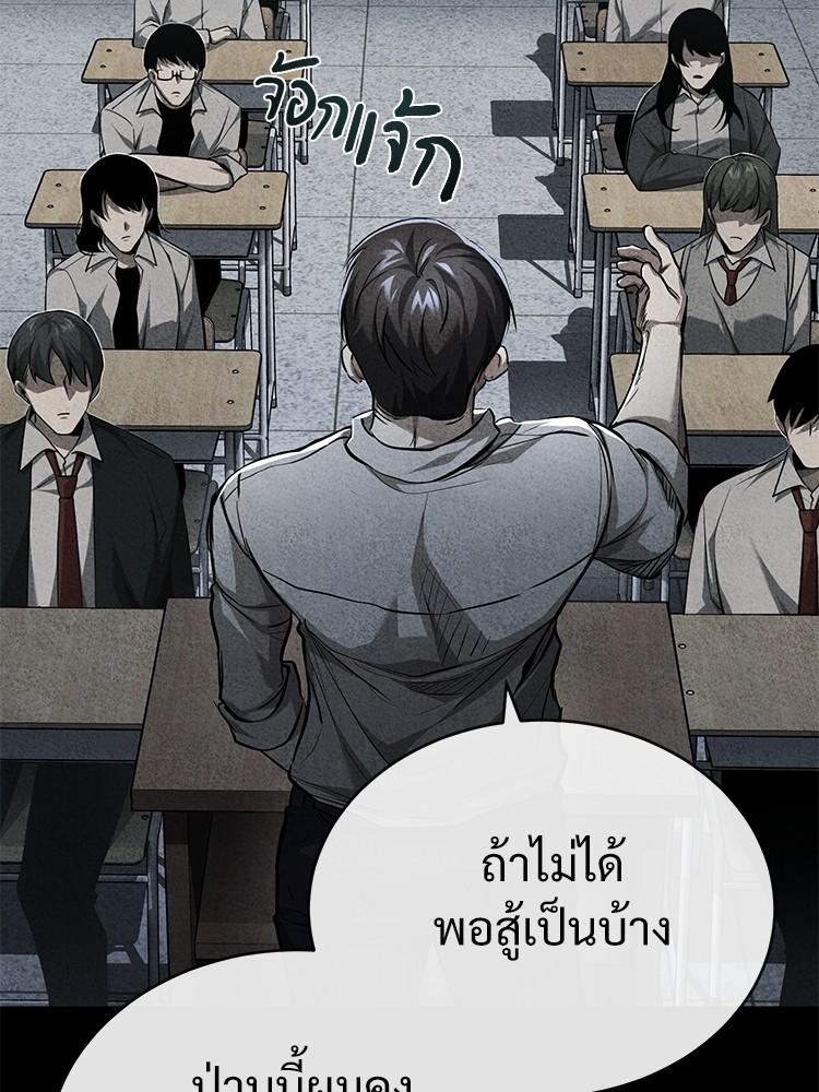 Devil Returns To School Days ตอนที่ 25 4
