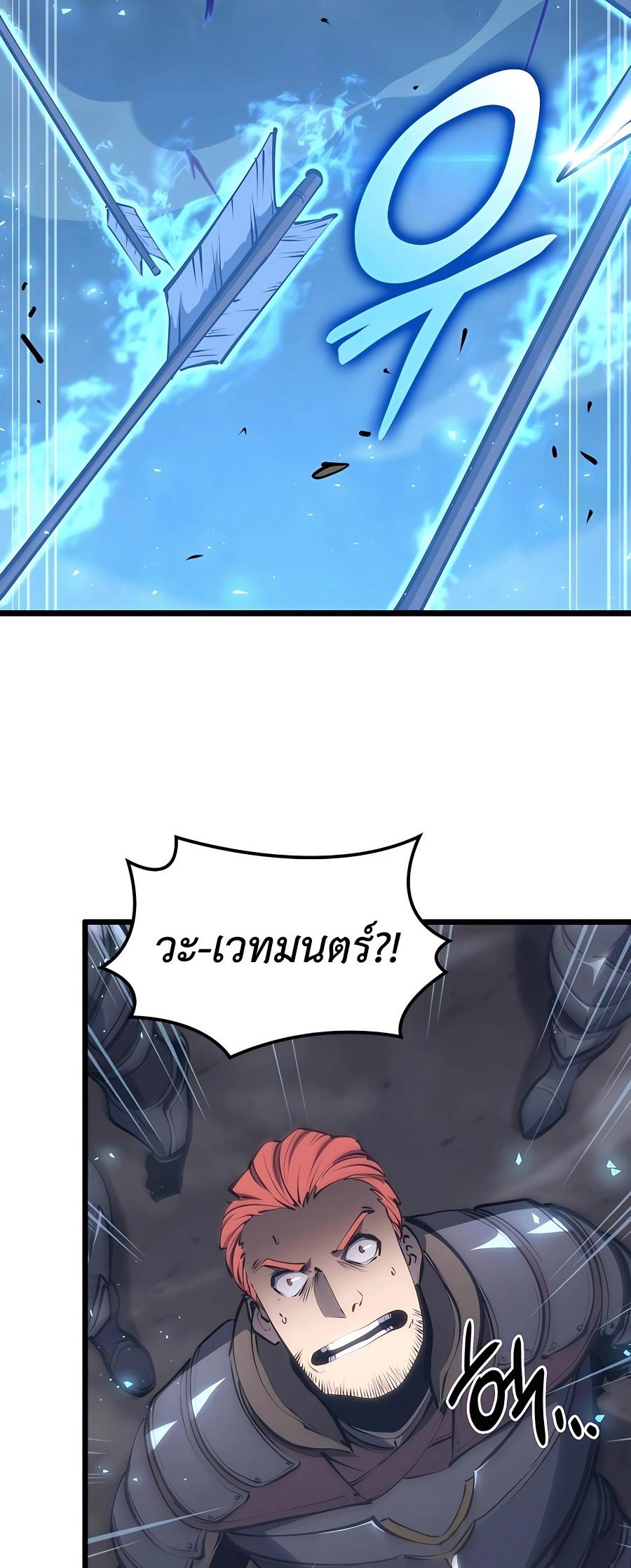 The Count’s Youngest Son is A Player ตอนที่ 12 47