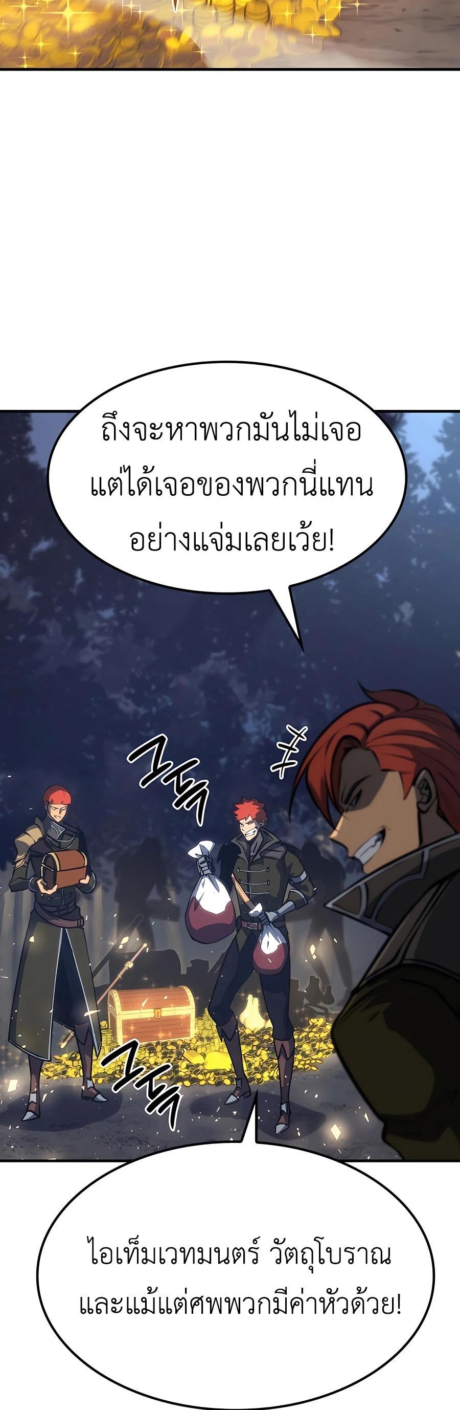 The Count’s Youngest Son is A Player ตอนที่ 15 47