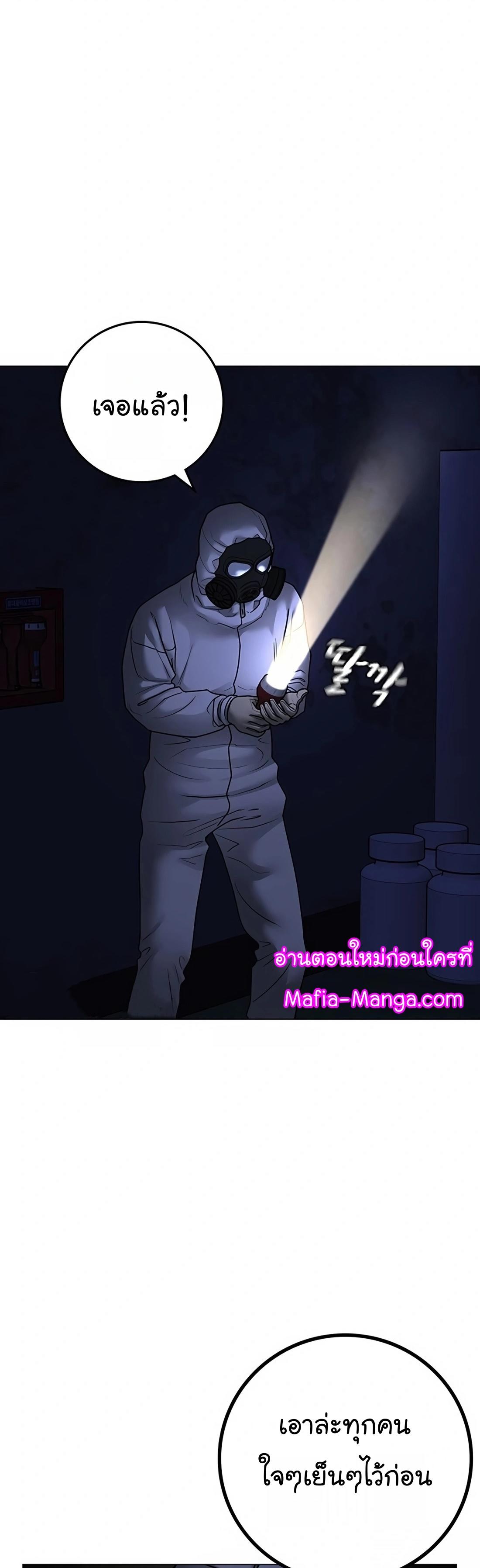 Reality Quest ตอนที่ 113 47