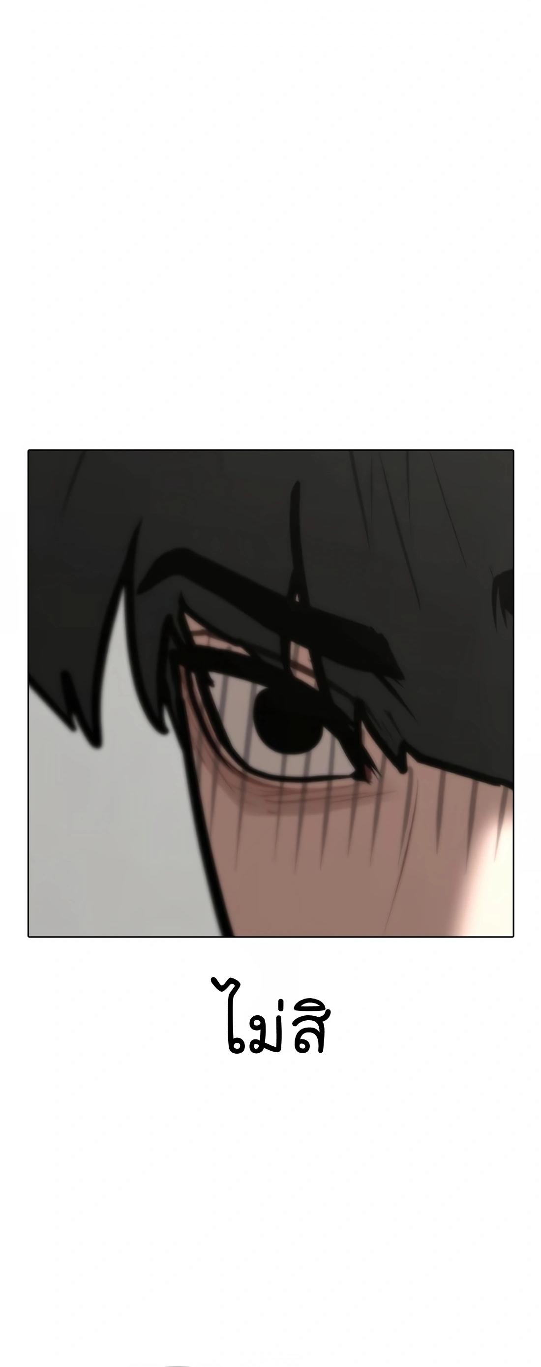Reality Quest ตอนที่ 107 48