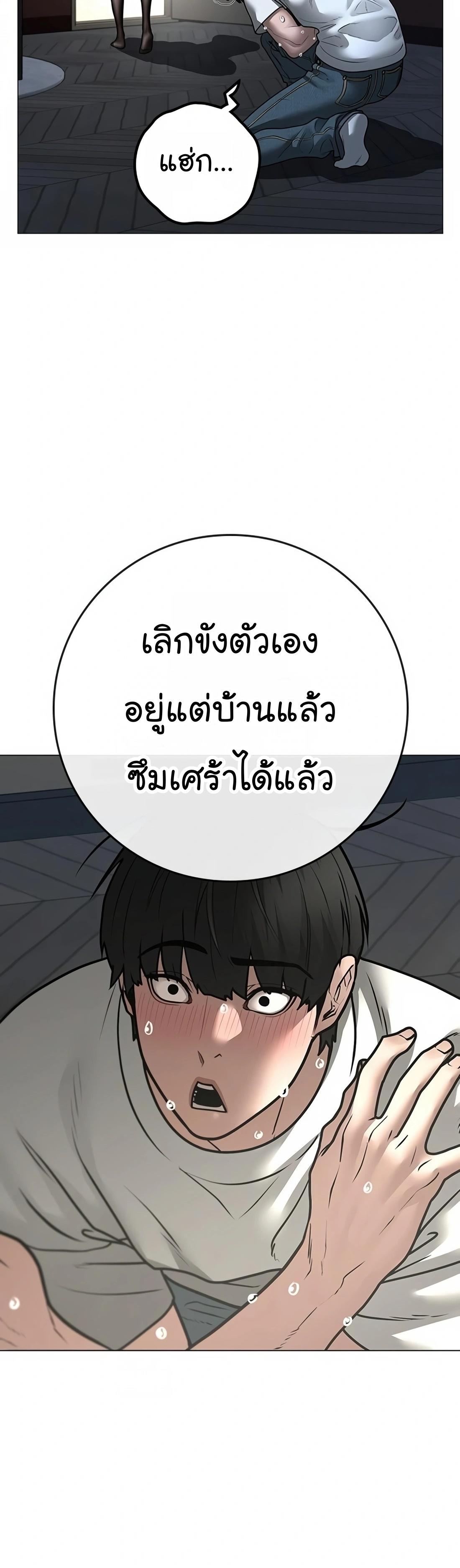 Reality Quest ตอนที่ 108 48