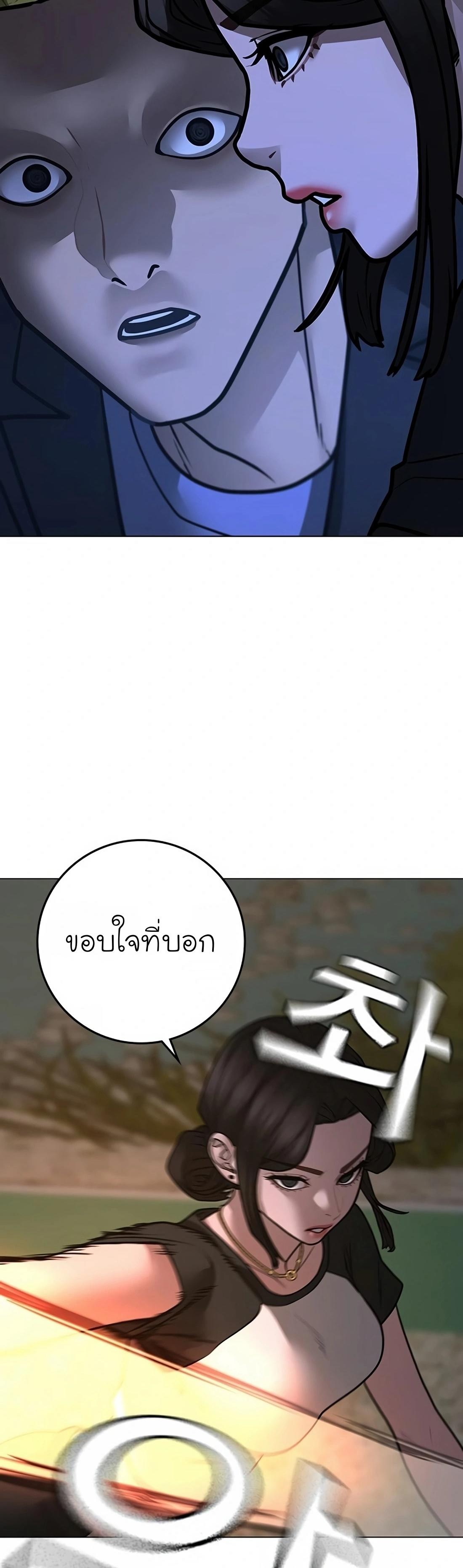 Reality Quest ตอนที่ 103 48